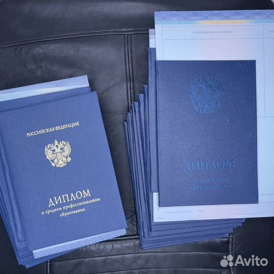 Дипломы и аттестыты