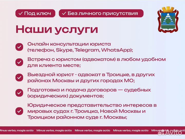 Адвокат/Юрист/гражданские/уголовные/миграционные