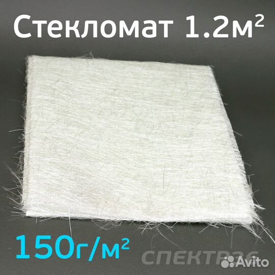 Стекломат Ortex (150г/м2, 1,2м2) эмульсионный