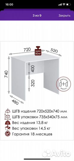 Письменный стол