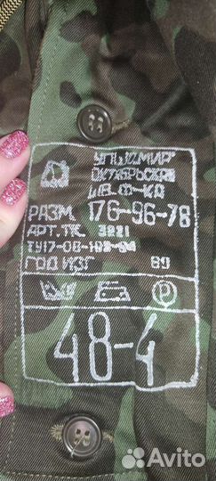 Камуфляж вдв СССР. Бутан. р. 48-4