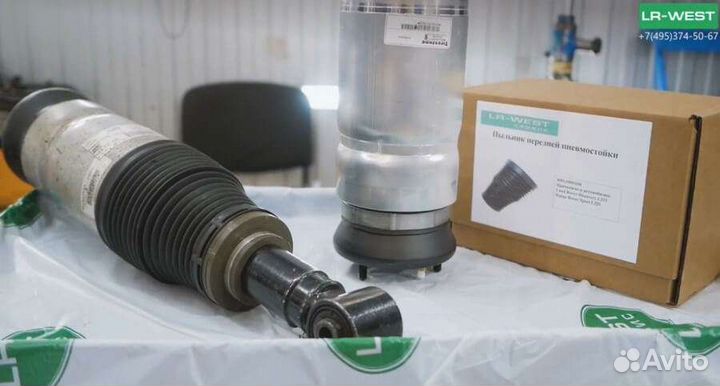 Пыльники передних стоек L319, L320