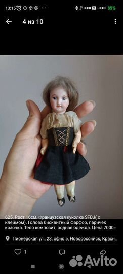 Маленькие антикварные куколки sfbj