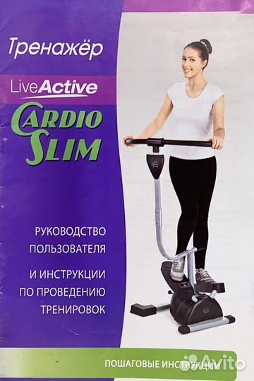 Степ-платформа, тренажер Кардио слим