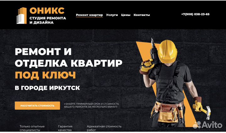 Создание и продвижение сайтов