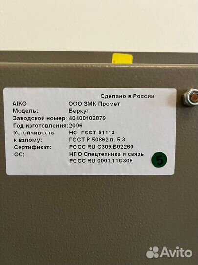 Оружейный сейф Беркут