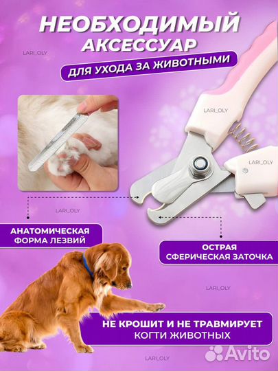 Набор для груминга