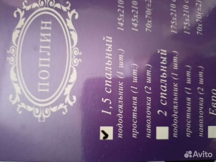 Комплект постельного белья1.5 ка