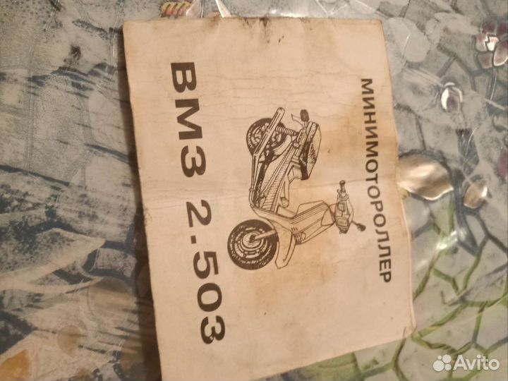 Стриж вмз 2.503