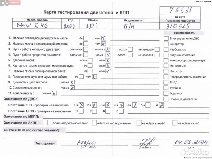 Двигатель BMW 3-Series/M3