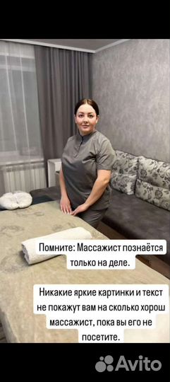 Массаж лица и тела