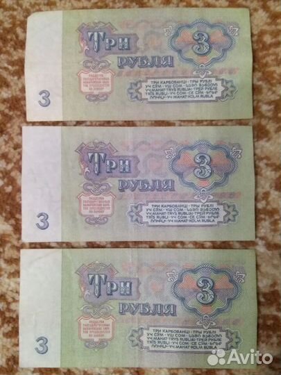 Деньги СССР 1961 года