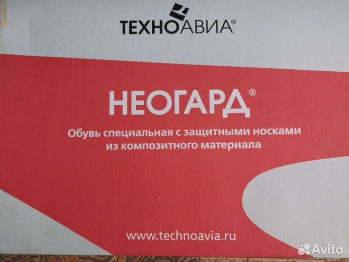 Ботинки рабочие мужские 44 размер зимние
