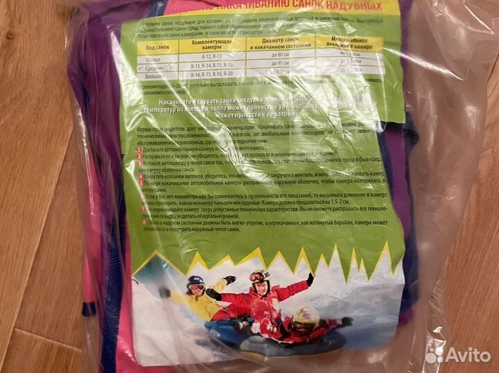 Тюбинг ватрушка новая