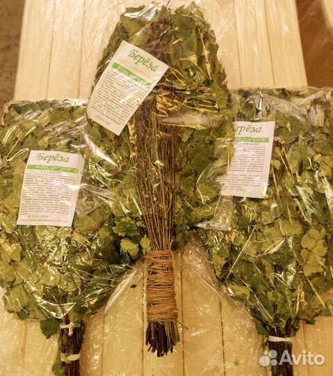 Веники для бани