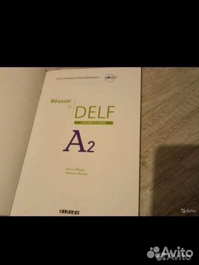 Рабочая тетрадь по французскому, Delf A2