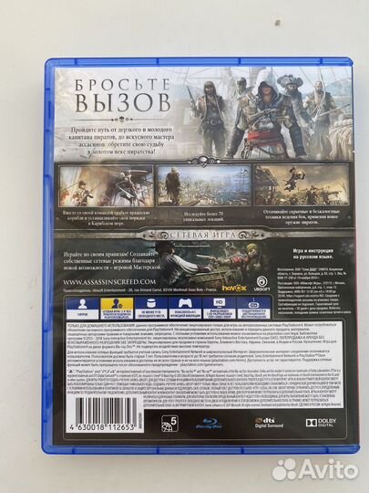 Assassins creed Черный флаг