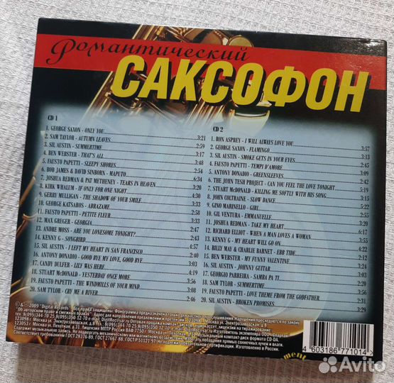 CD Романтический саксофон