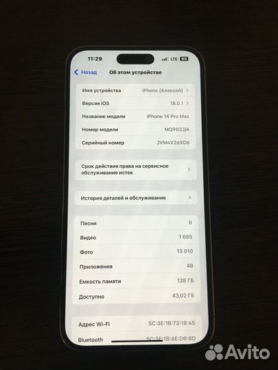 iPhone 14 Pro Max, 128 ГБ