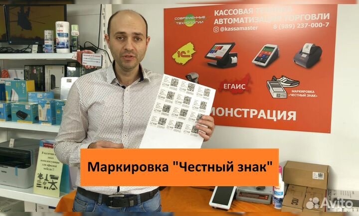 Маркировка Честный знак