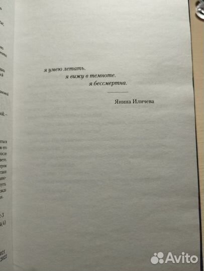 Книга Марианская впадина. Ясмин Шрайбер. Роман