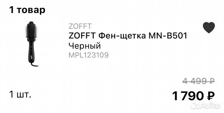 Фен-щетка zofft MN-B501