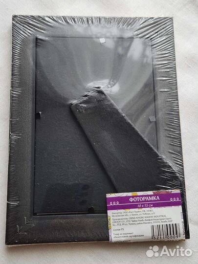 Фоторамки 10х15