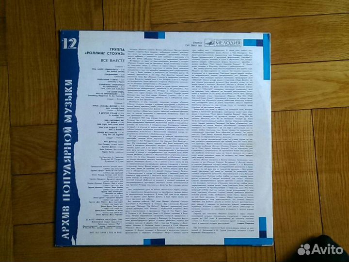 Грампластинка виниловая