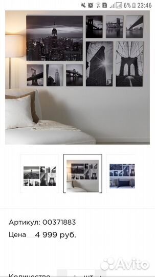 Картина икеа гронби