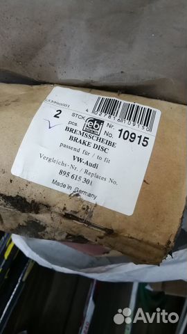 Тормозные диски