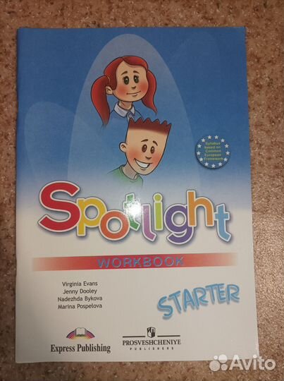 Учебник английского языка spotlight starter