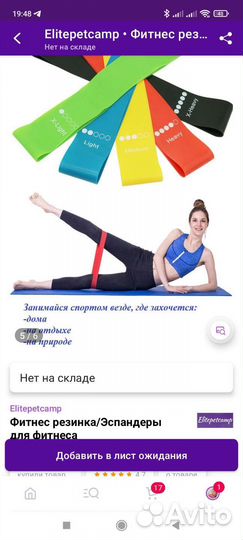 Резинка для фитнеса экспандер