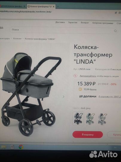 Коляска трансформер Linda