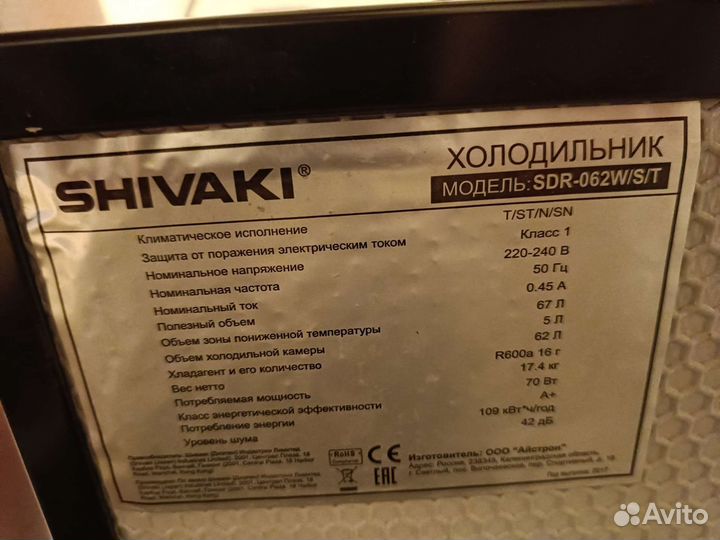 Холодильник бу маленький