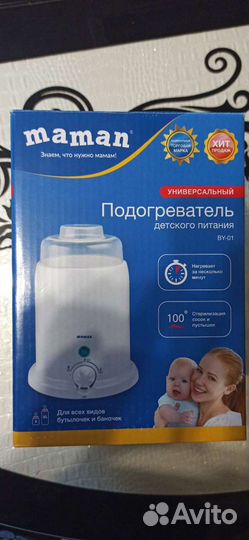 Подогреватель детского питания