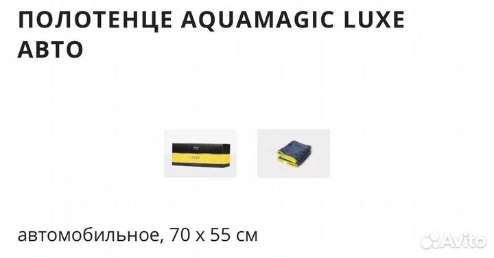 Автополотенце гринвей большое