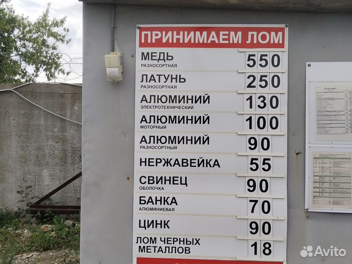 Прием металлолома