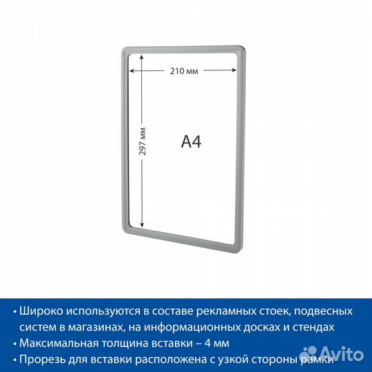 Стойка информационная А4