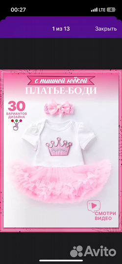 Боди для девочки