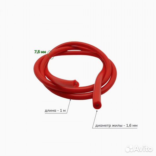 Провод высоковольтный, силиконовый, морозоустойчив