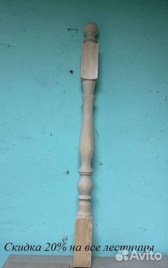 Поручень перила / Перила из дерева / Перила