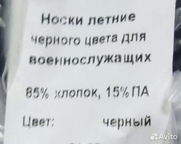 Носки уставные лето армейский солдатские бтк вкпо