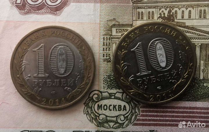2 монеты 10 рублей. Области