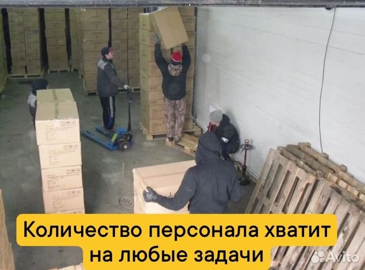 Грузчики, разнорабочие