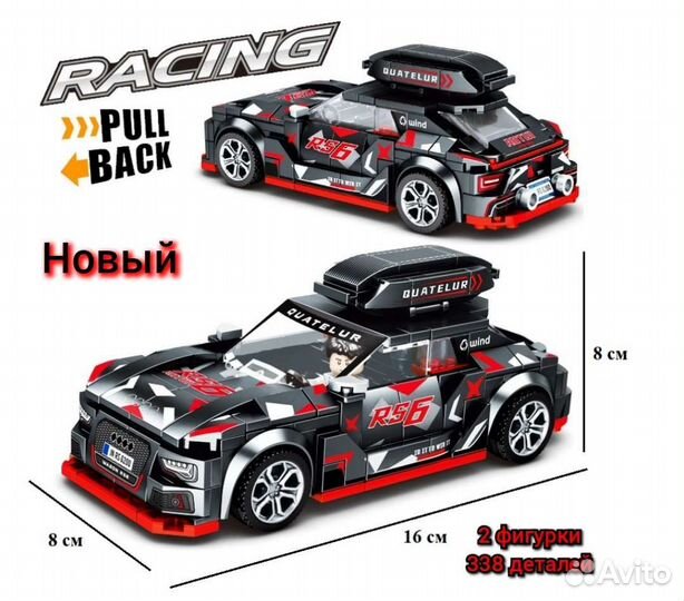 Новый конструктор racing 31022 аналог Lego