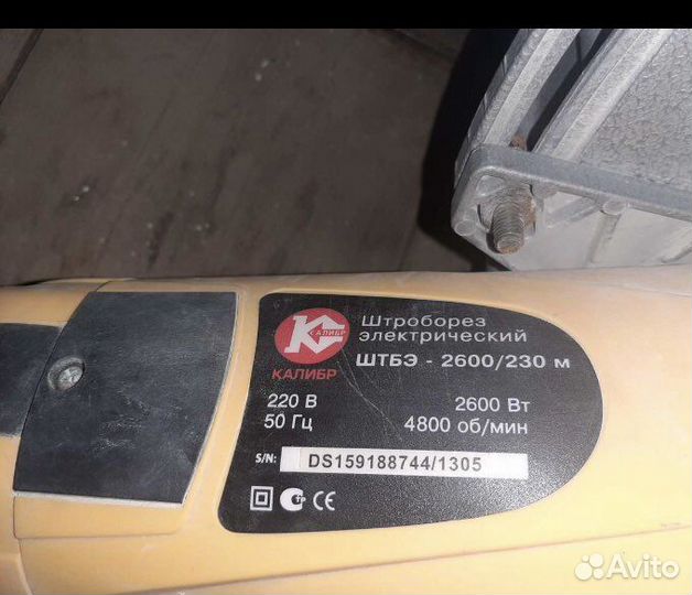 Штроборез бороздодел