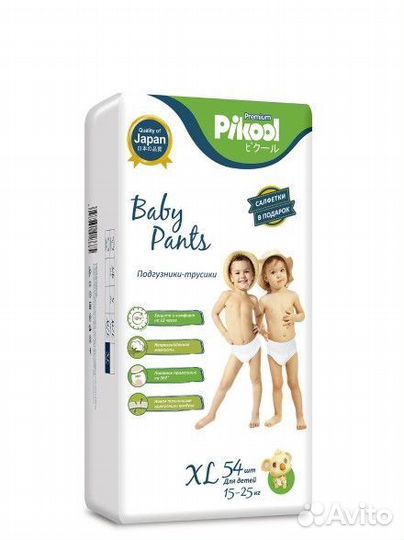 Памперсы трусики детские