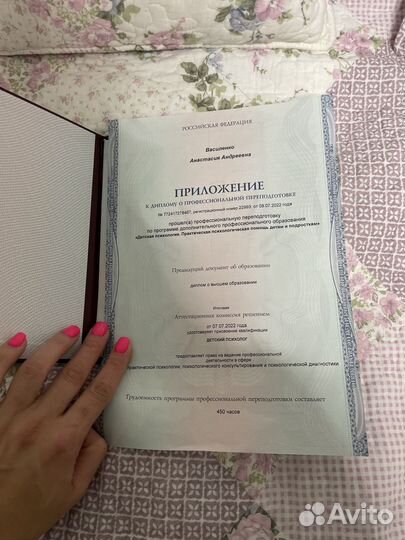 Детский психолог