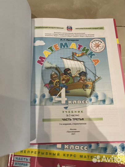 Учебники 4 класс школа россии