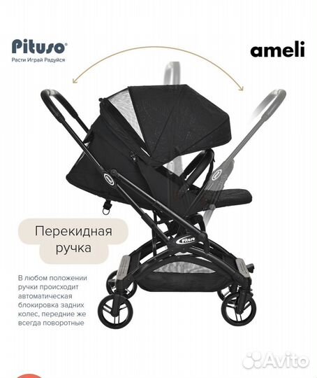 Прогулочная коляска с перекидной ручкой бу